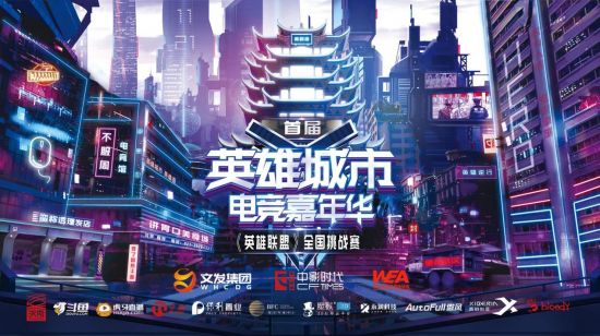 FPX战队在2026无畏契约进化者杯中精彩夺冠