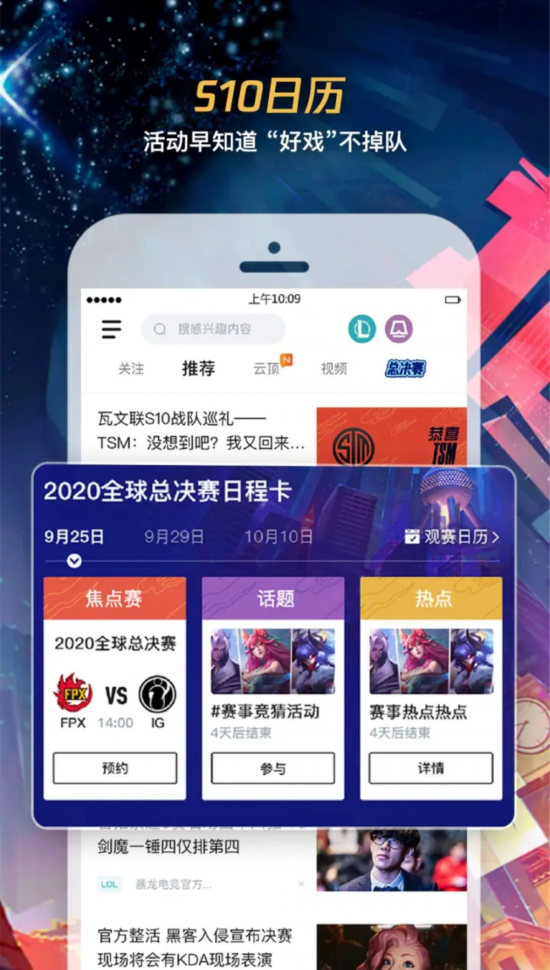 2026泰山好水足球邀请赛抽签结果揭晓